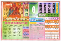 白小姐三点传密B