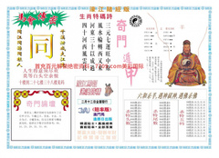 濠江赌经B